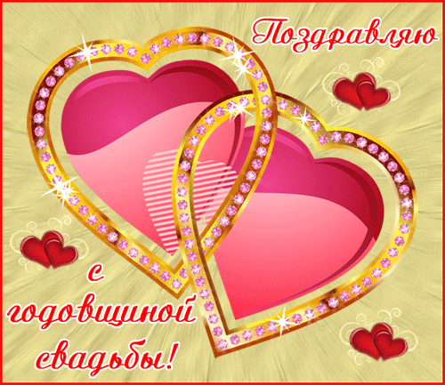 5 Лет Поздравление Мужу От Жены