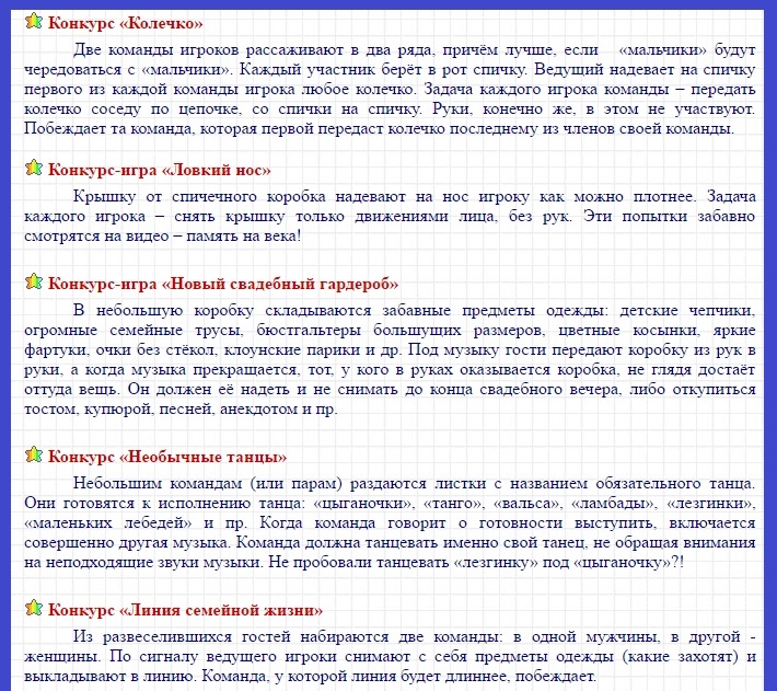 Сценарий сватовства со стороны жениха со стихами Сценарий сватовства со стороны жениха со стихами