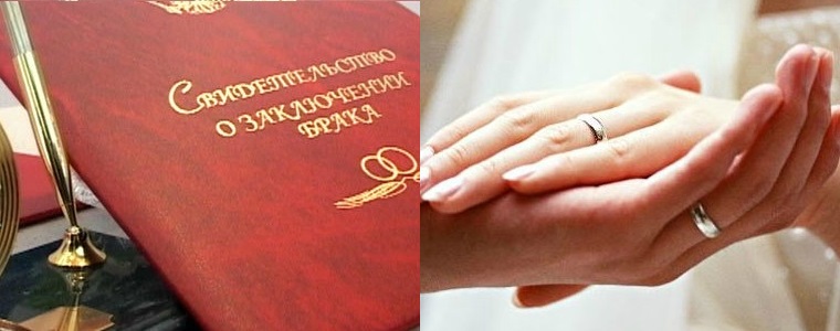 Закон о 3 днях для свадьбы