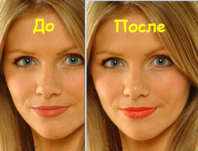 Как сделать большие губы на фотошопе Как сделать большие губы на фотошопе