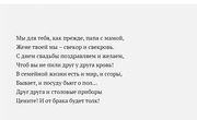 Поздравления На Свадьбе Сына Музыкальные