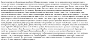 Характеристика мамы на свадьбу. Характеристика родителей на свадьбу. Характеристика гостей на юбилей. Характеристика родителей на свадьбу для ведущего.