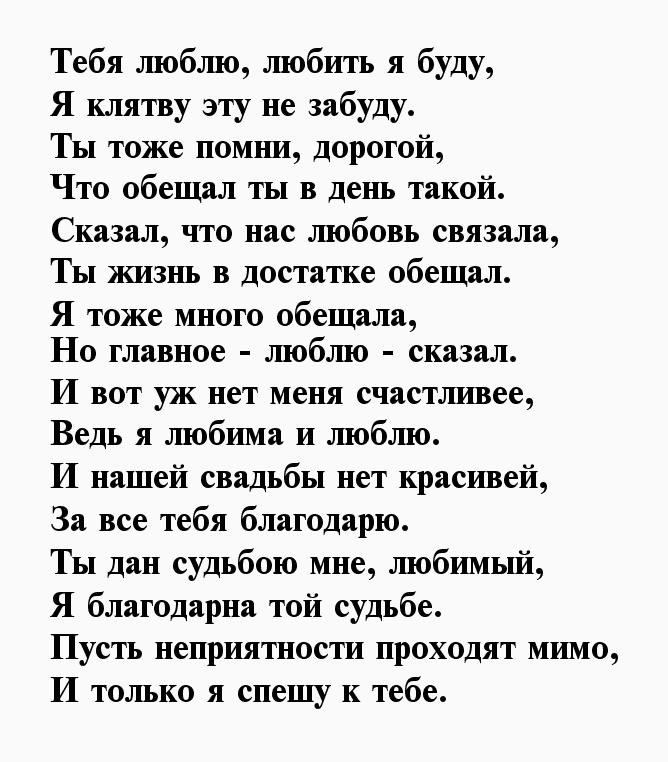 Стихи мужу от жены трогательные. Стихи любимому мужу. Стих любимому мужу до слез. Красивые стихи мужу. Стихи о муже трогательные до слез.