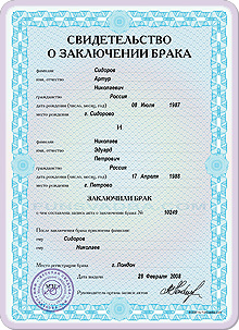 заключение о браке прикол как настоящий бланк