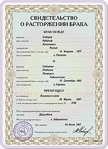 заключение о браке прикол как настоящий бланк