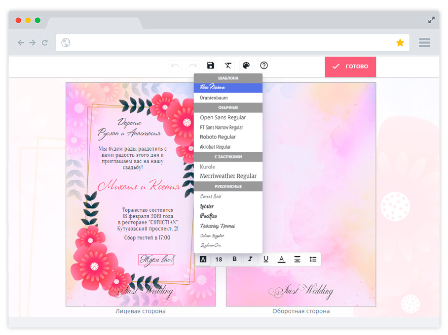 Бесплатный редактор пригласительных
