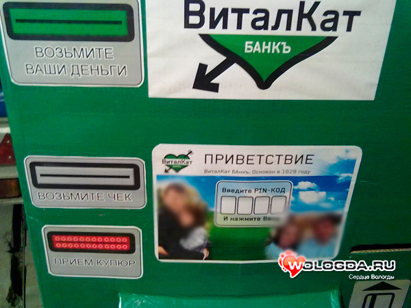 Беларусбанк банкомат рядом. Надпись Банкомат. Наклейки на Банкомат. Банкомат для детей. Наклейки на Банкомат Сбербанка в детский сад.